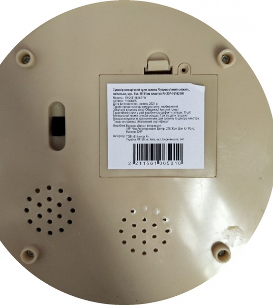 Сувенир новогодний шар стеклянный дом который снежит 16х21 см RH20F-161621W 