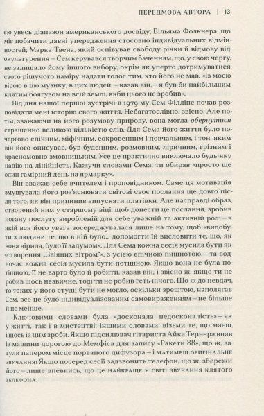 Книга Питер Геральник «Сем Філліпс: винахідник рок-н-ролу» 978-966-948-039-2