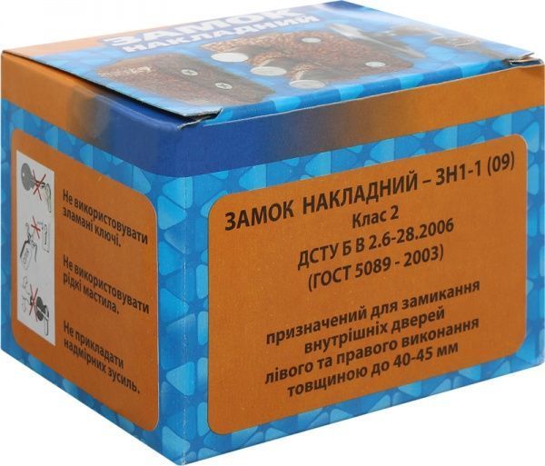 Дверний замок вхідний Аріко ЗН-3 коричневий