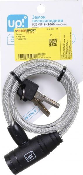 Замок велосипедный UP! (Underprice) FBC108-Sl SS20 серый