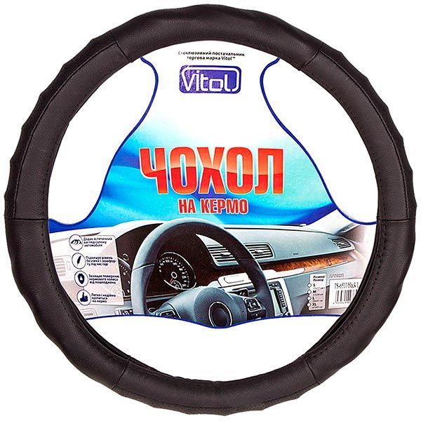 Чехол для руля Vitol SR-6510 M кожаный