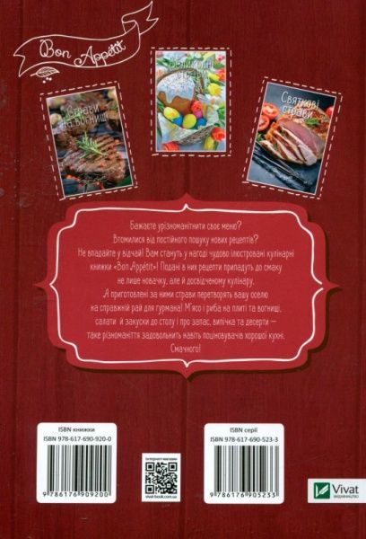 Книга Ирина Тумко «Домашня консервація» 978-617-690-920-0