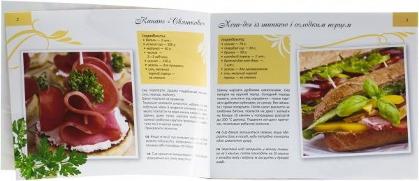 Книга «Апетитне м'ясо» 978-617-7203-75-8