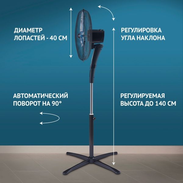 Вентилятор Polaris PSF 5040RC