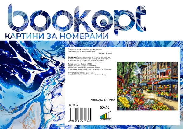 Картина за номерами Квіткова вуличка bk_1333 50х40 см BookOpt 
