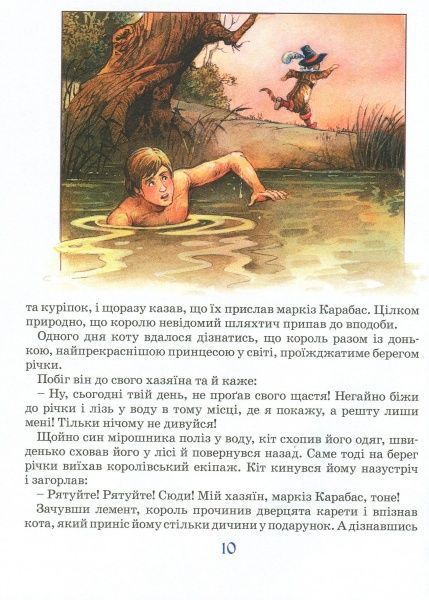 Книга Шарль Перро «Казки» 978-966-462-950-5