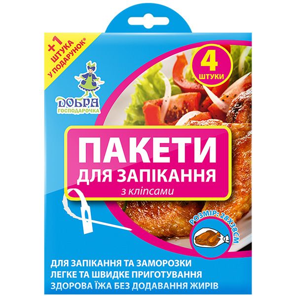 Пакет для запекания Добра господарочка с клипсами 5 шт.