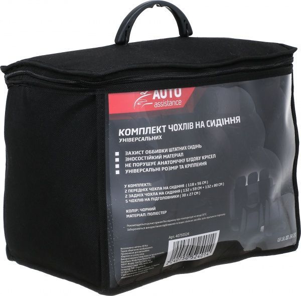 Комплект чехлов на сиденья универсал Auto Assistance TY1599B черный с серым