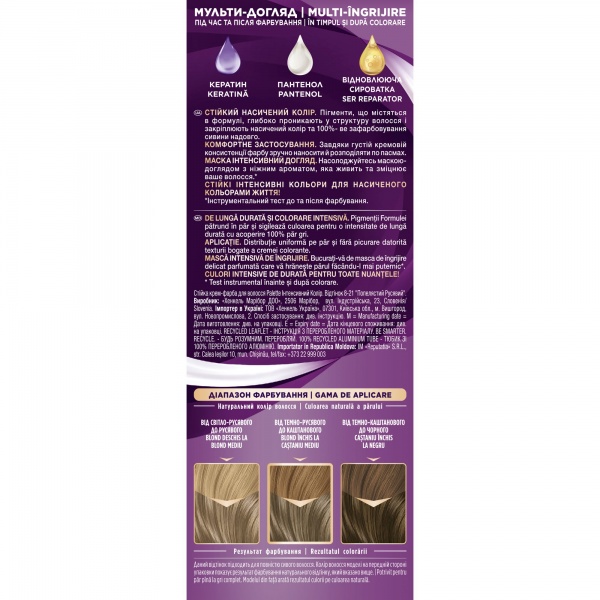 Краска для волос Palette Интенсивный цвет 8-21 Пепельный русый 115 мл