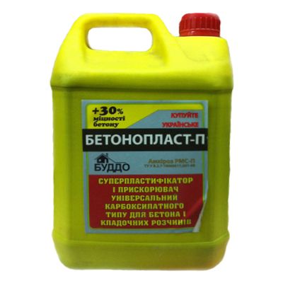 Суперпластификатор Бетонпласт 2.4 кг