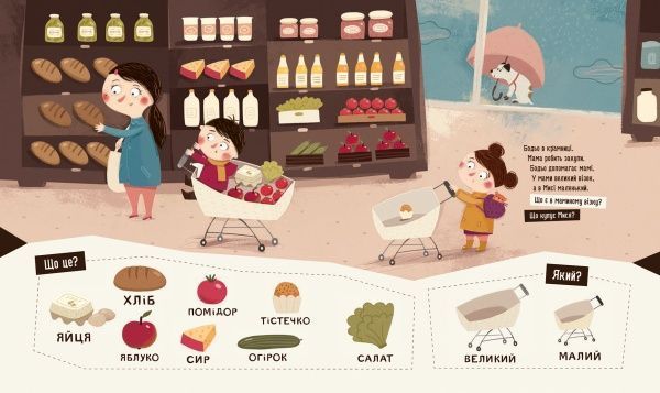 Книга Марта Галевська-Кустра «Бодьо вимовляє перші слова» 9789669152763