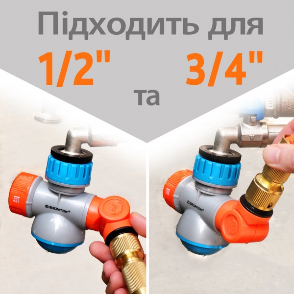 Адаптер Gruntek с шарнирным штуцером 296222240