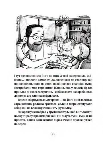 Книга Стивен Хокинг «Джордж і незламний код» 978-617-679-481-3