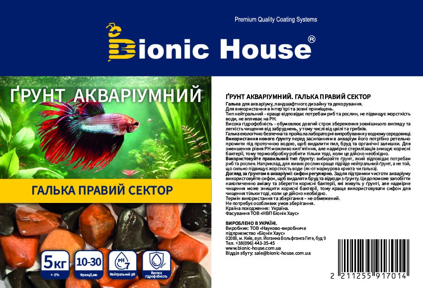 Ґрунт для акваріума Біонік Галька Правий Сектор 10-30 мм 5 кг