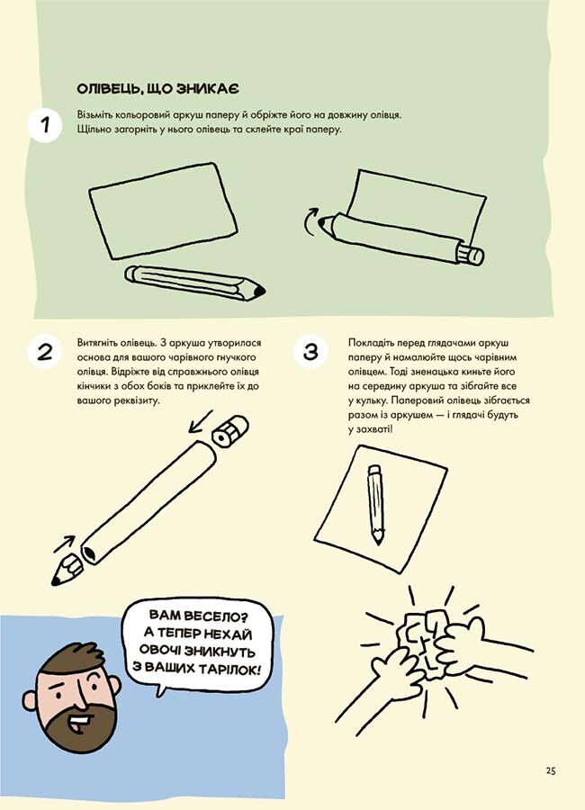 Книга Юстина Джбик-Клюге «Хочу знати. Не нудьгуй! Ідеї та поради для цікавого дозвілля» 978-617-00-4347-4