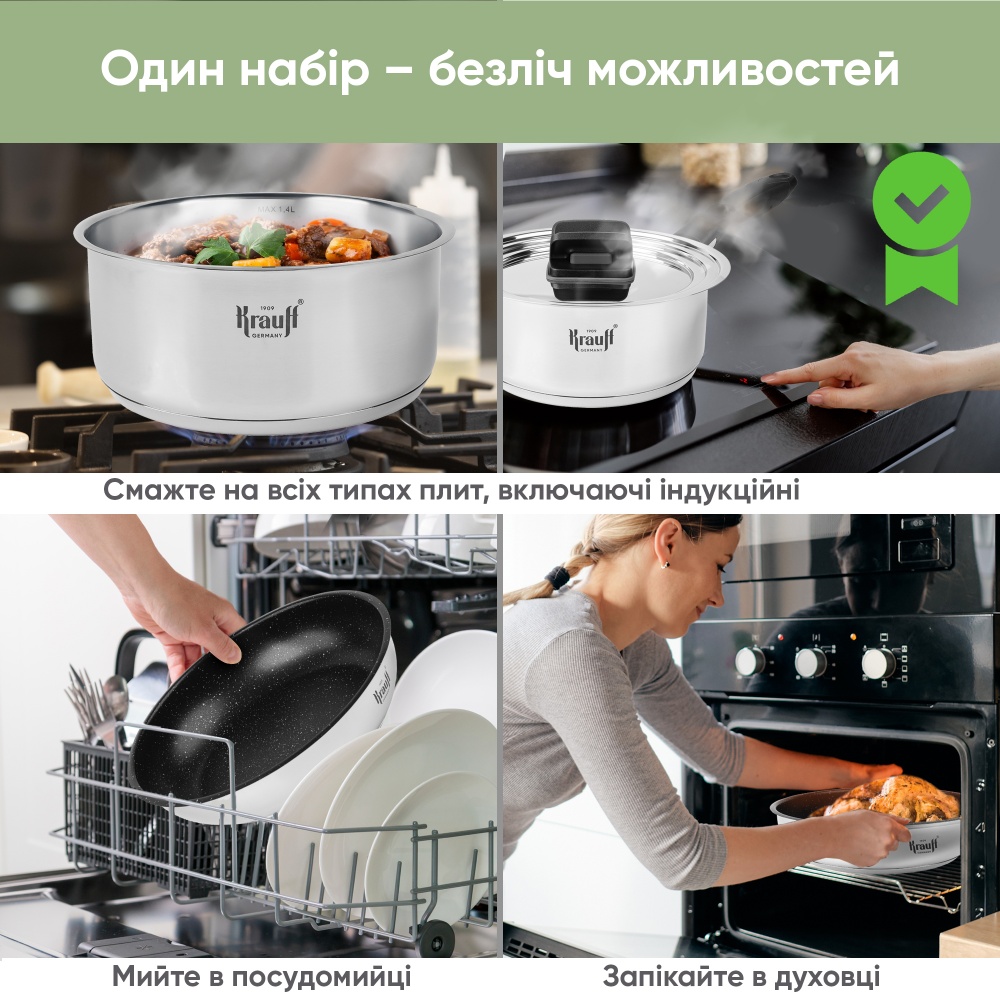 Набір посуду Krauff Genius Cook 6 предметів 26-303-015