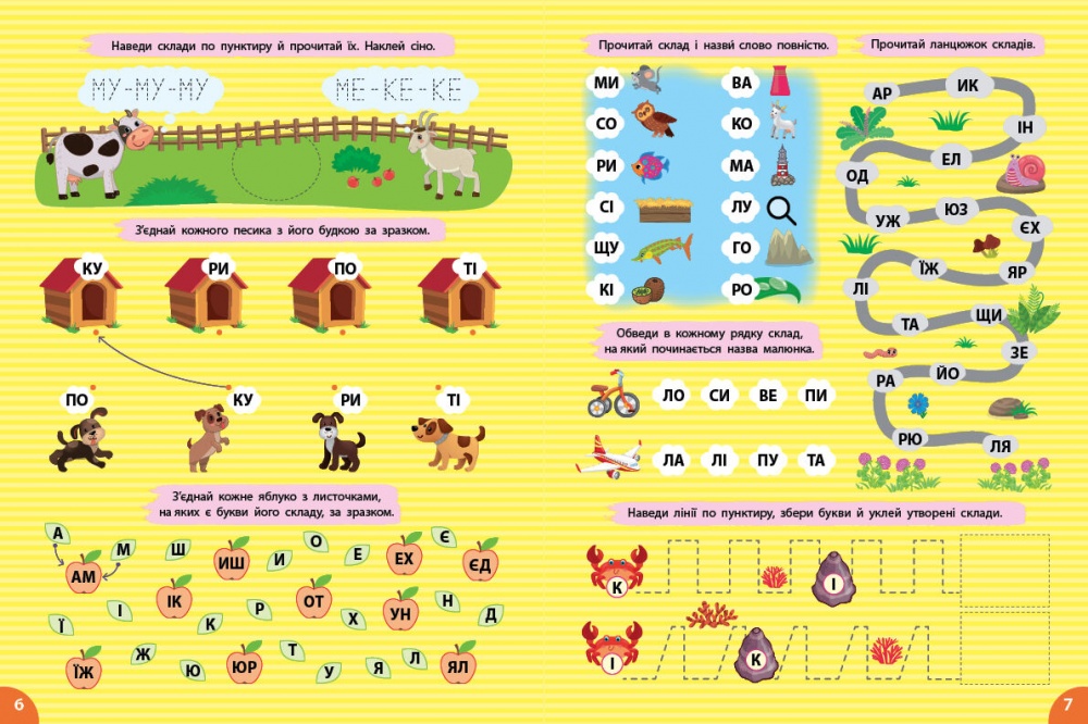 Книга С. А. Силич «Першокласна підготовка до школи. Читання. Склади та слова» 978-617-544-330-9
