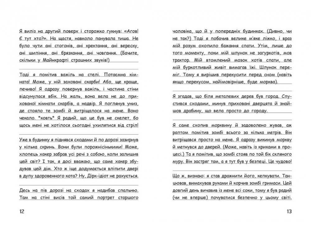 Книга «Вімпі Стів. Оце тут повно оцелотів! Книга 4» 978-617-09-7730-4