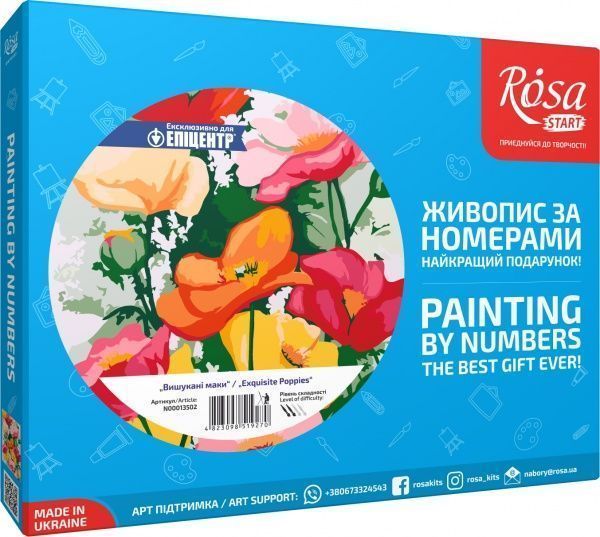 Картина по номерам Изысканные маки 35х45 см Rosa Start 