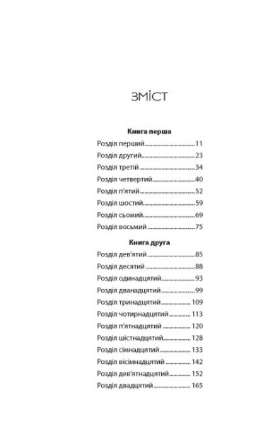 Книга Марісса Маєр «Сіндер. Хроніки Місяця» 9-786-170-971-012