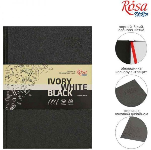 Блокнот слонова кістка A5 14,8х21 см 80 г/м² 96 сторінок Rosa Studio