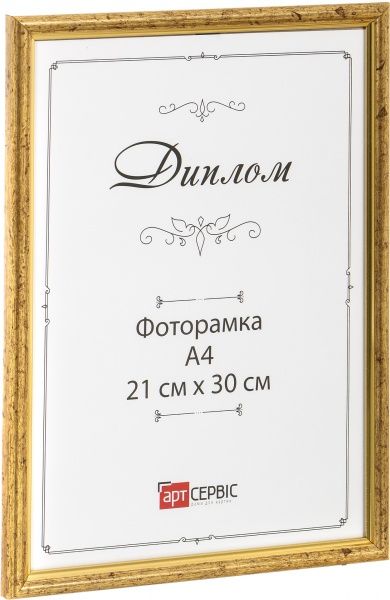 Рамка для фото ЕИ-019 21х30 см 