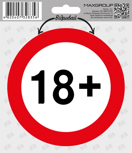 Наліпка MAXGROUP 18+ NM-127