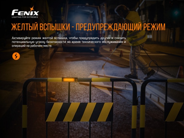 Фонарь кемпинговый Fenix Мультифонарь WT16R