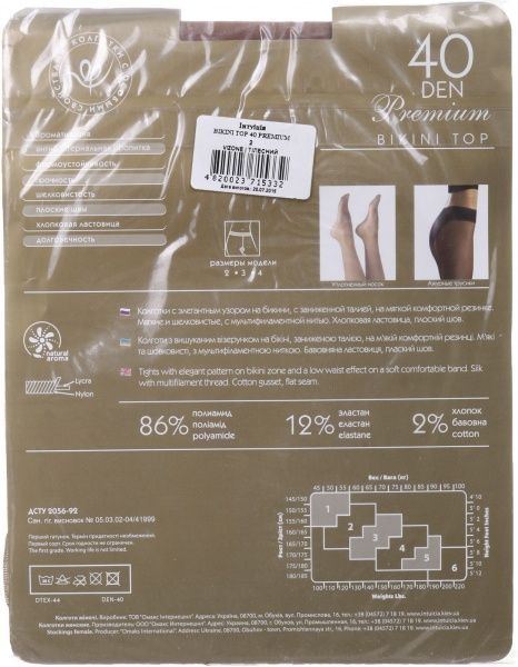 Колготки женские Интуиция Bikini Top 40 den р. 2 телесный 
