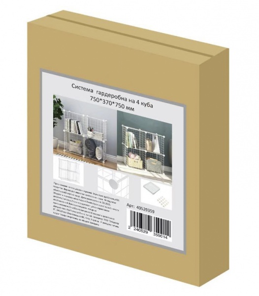 Стелаж дротяний куб сubes storage 4 полиці 750х750х370 мм білий 