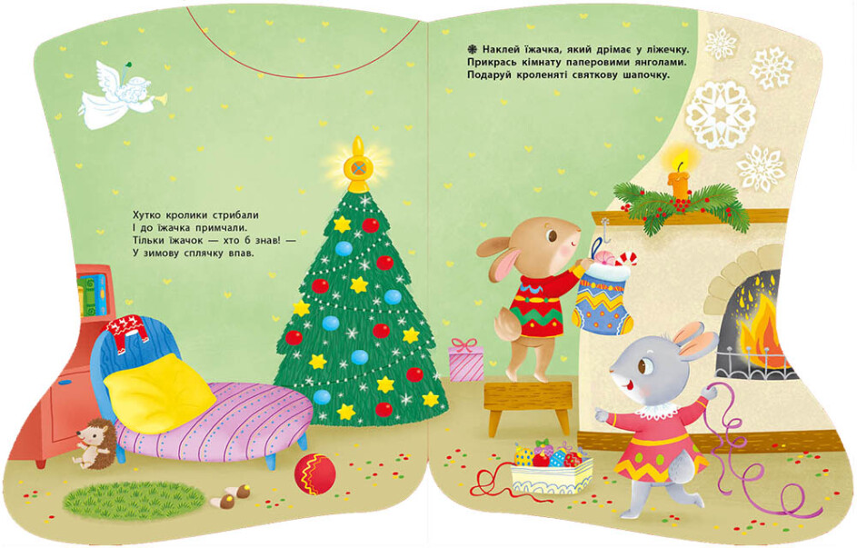 Книга Ранок Носочек. Наклейки для самых маленьких (на украинском языке) 495514