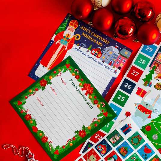 Адвент-календарь Ranok Creative Готовимся к новогодним праздникам
