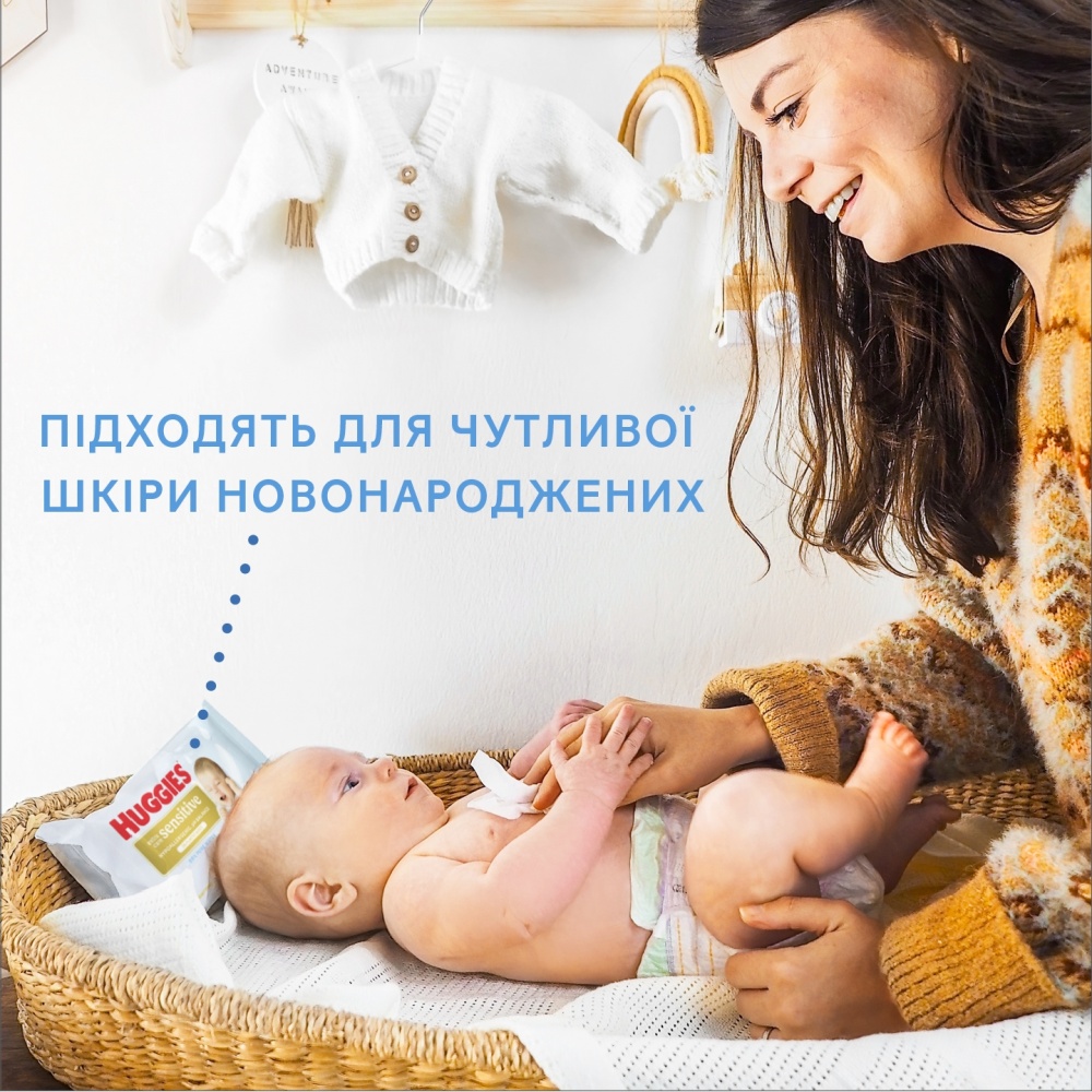 Детские влажные салфетки Huggies Extra Care Sensitive 48 шт.