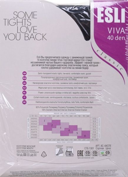 Колготки женские ESLI Viva Classic р. 3 40 den nero 2 пар 