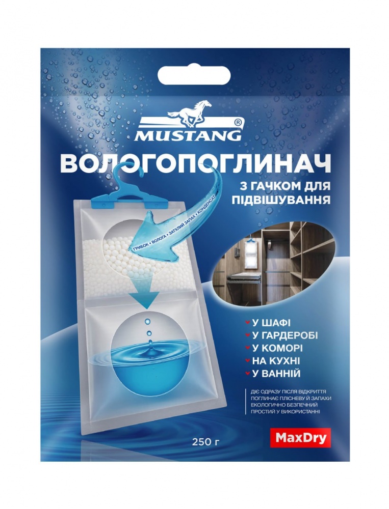 Вологопоглинач Mustang Max Dry з гачком для підвішування 250 г (MD-HOOK)