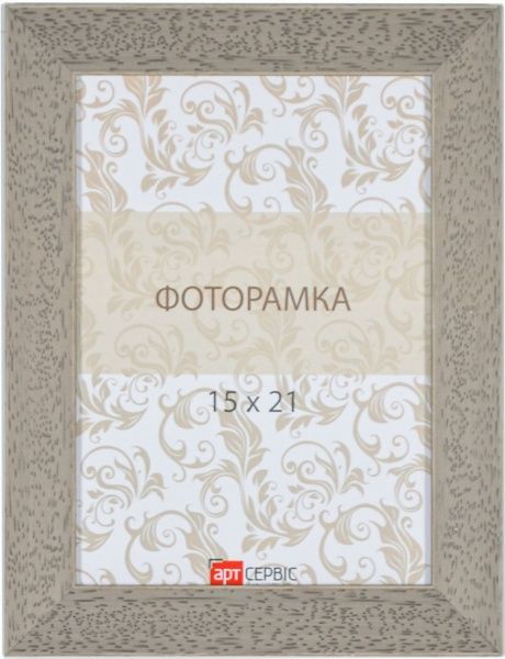 Рамка для фото Арт-Сервіс ЭА-01280 15x21 см серый 
