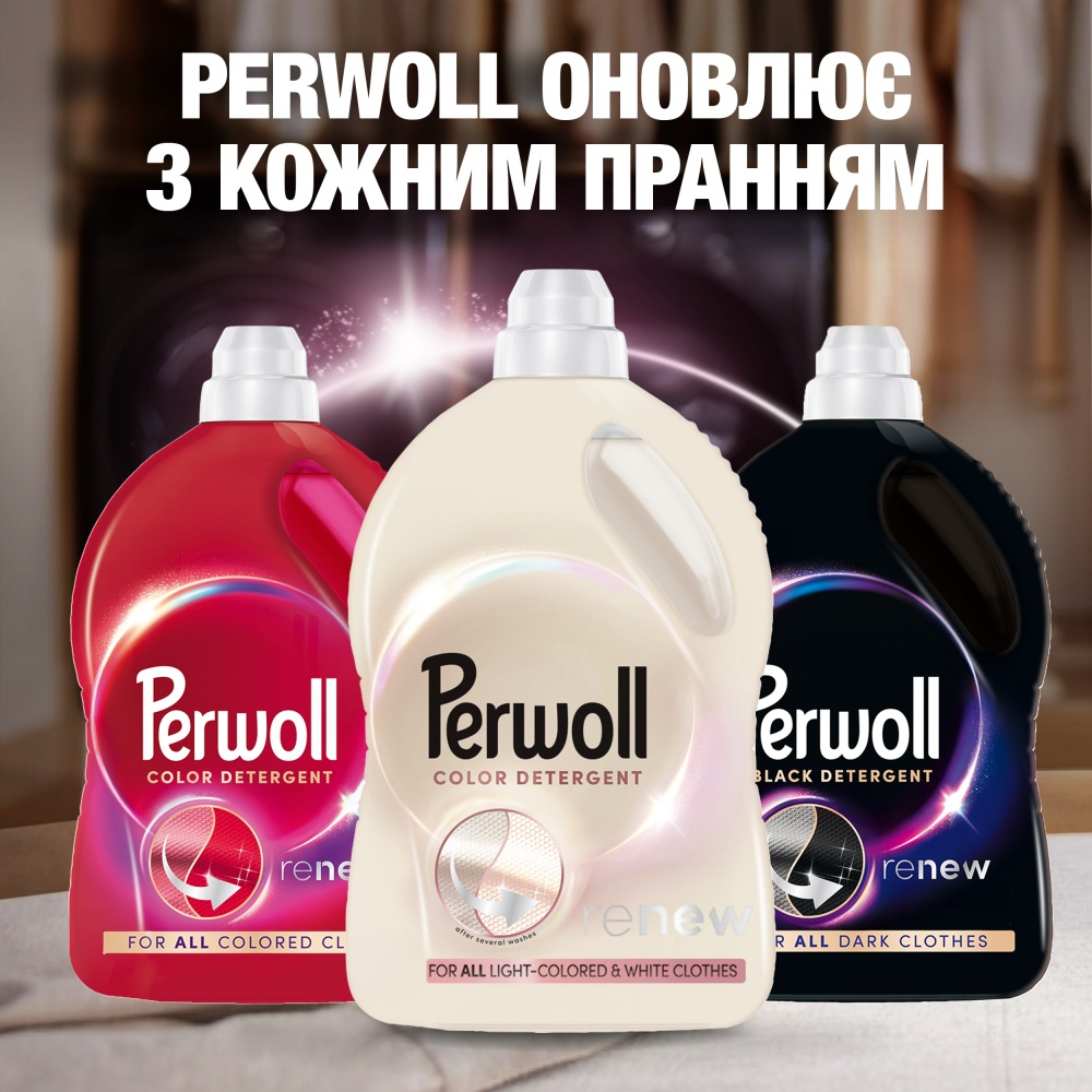Гель для машинной и ручной стирки Perwoll для светлых и белых вещей 1 л