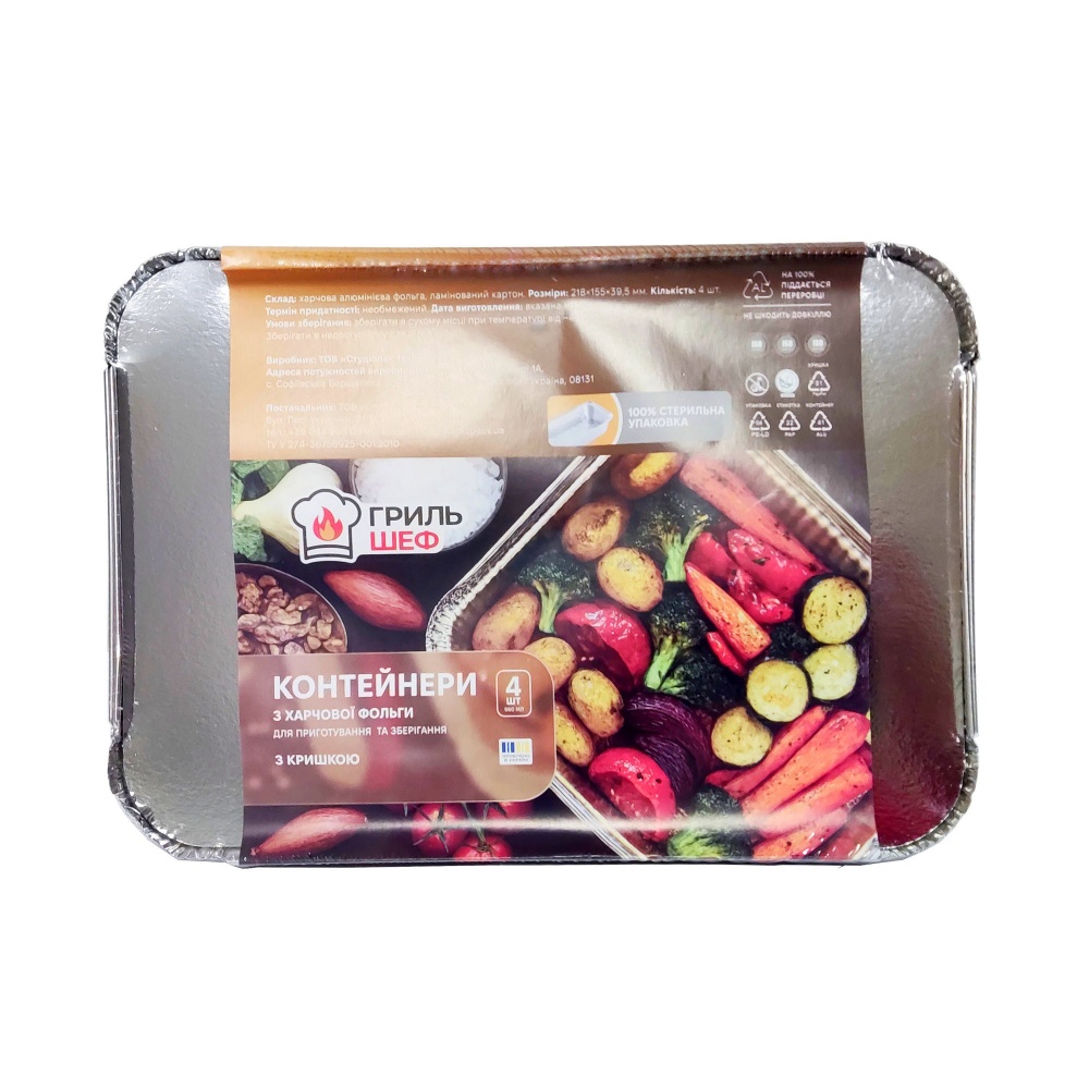 Комплект контейнерів Гриль Шеф із харчової алюмінієвої фольги 960 мл з кришкою 4 шт. GCR64L&L/4