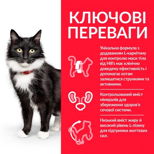 Корм Hill's Science Plan Adult7+ Sterilised з куркою 300 г