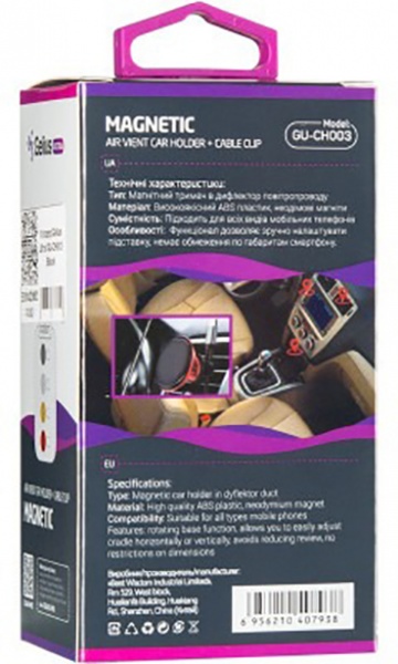 Автотримач Gelius Ultra GU-CH003 чорний