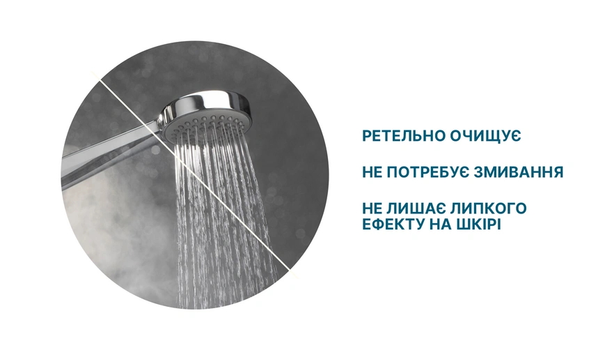 Душ сухий Estem одноразовий