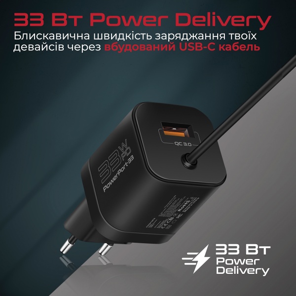 Сетевое зарядное устройство Promate PowerPort-PDQC3 33 Вт USB-A порт + USB-C кабель (powerport-pdqc3.black) 