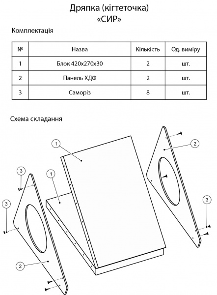 Кігтеточка Eco-land Сир