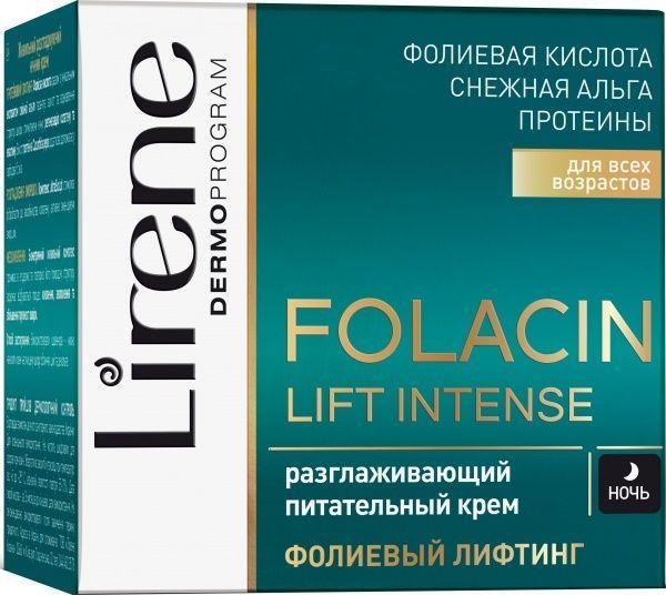 Крем для обличчя Lirene Живильний 50 мл