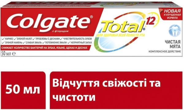 Зубна паста Colgate Total 12 Чиста м'ята 50 мл