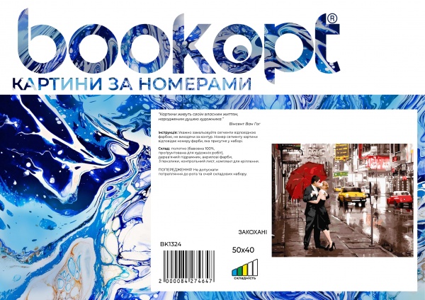Картина за номерами Закохані bk_1324 40x50 см BookOpt 