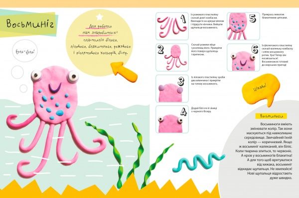 Книга Галина Роговая «Подводное царство» 978-617-690-462-5