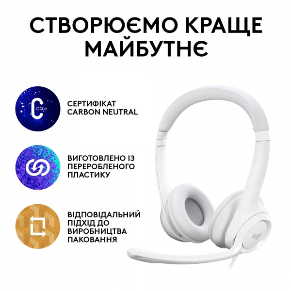 Гарнітура Logitech H390 USB white (981-001286) 