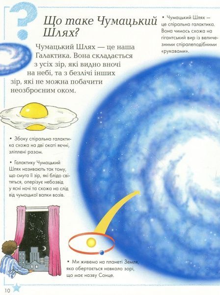 Книга «Як, звідки і чому?» 978-966-917-238-9