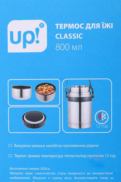 Термос для еды Classic 800 мл UP! (Underprice)